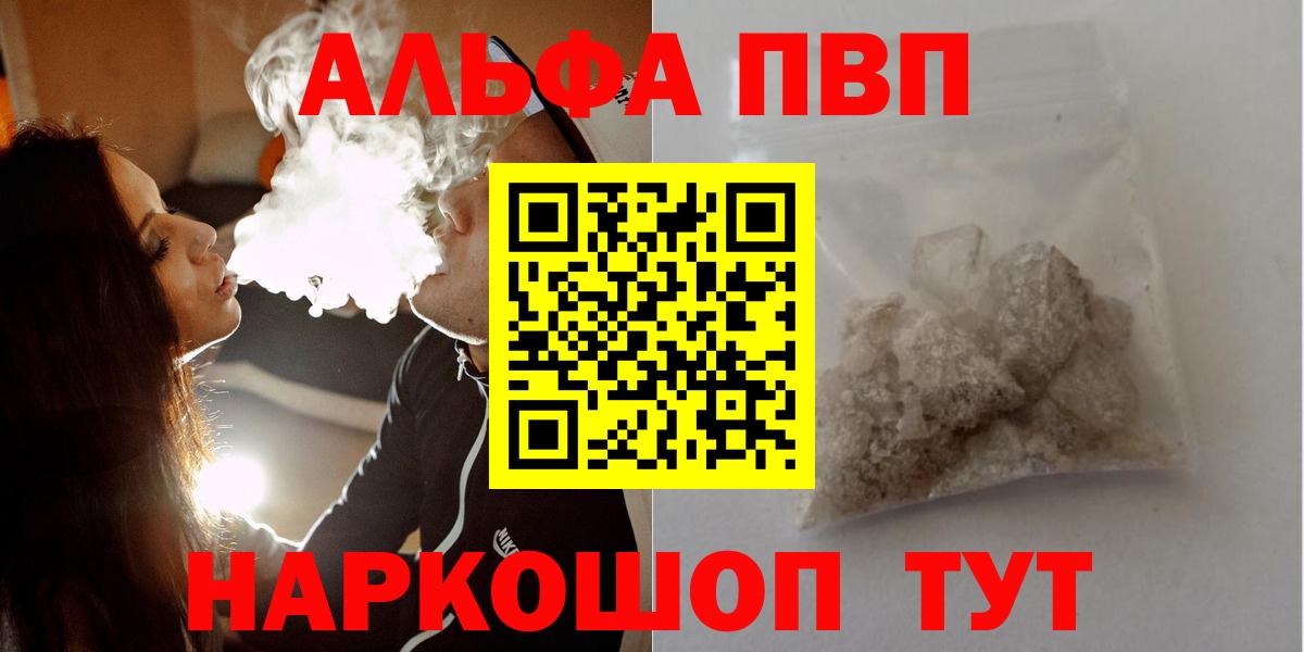 A-PVP Crystall Каменск-Уральский