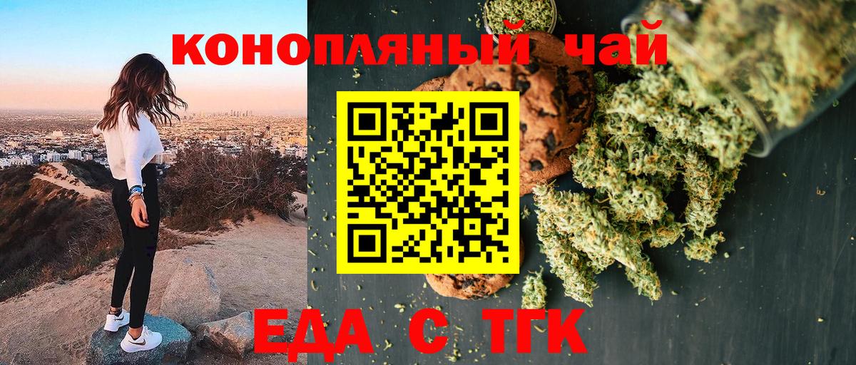 Каменск-Уральский  Печенье с ТГК конопля  Вход с VPN 