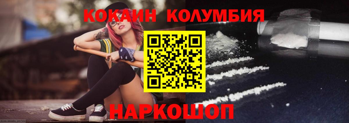 Cocaine Перу  КОКАИН Fish Scale  Каменск-Уральский  Вход с VPN 