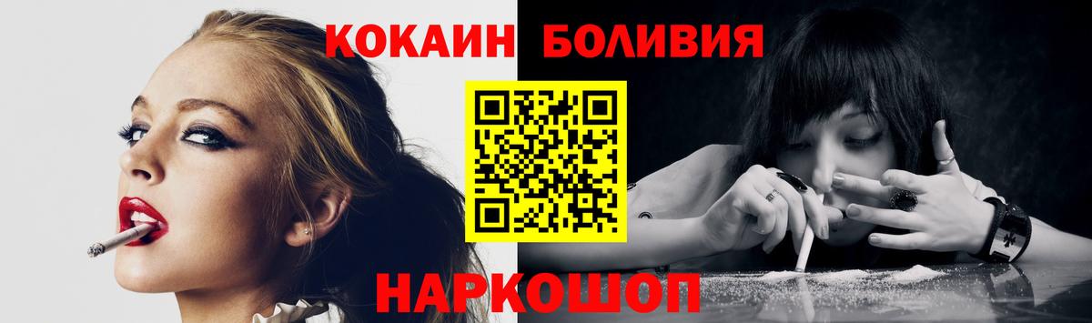 COCAIN FishScale Каменск-Уральский