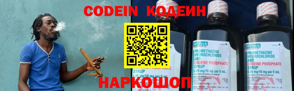 Каменск-Уральский  Codein Purple Drank  Вход с VPN 