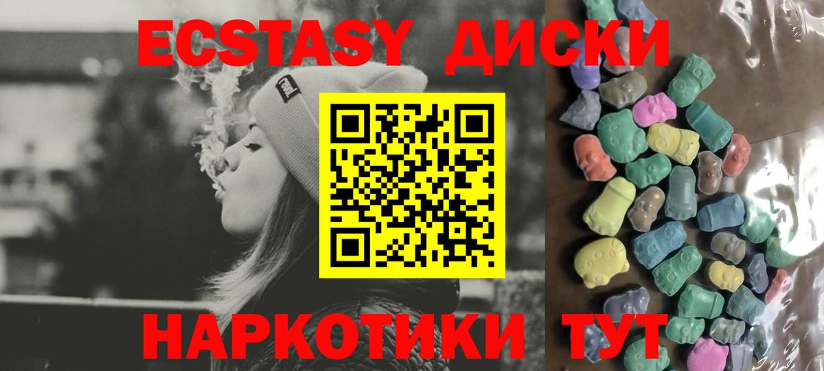 Экстази MDMA Каменск-Уральский