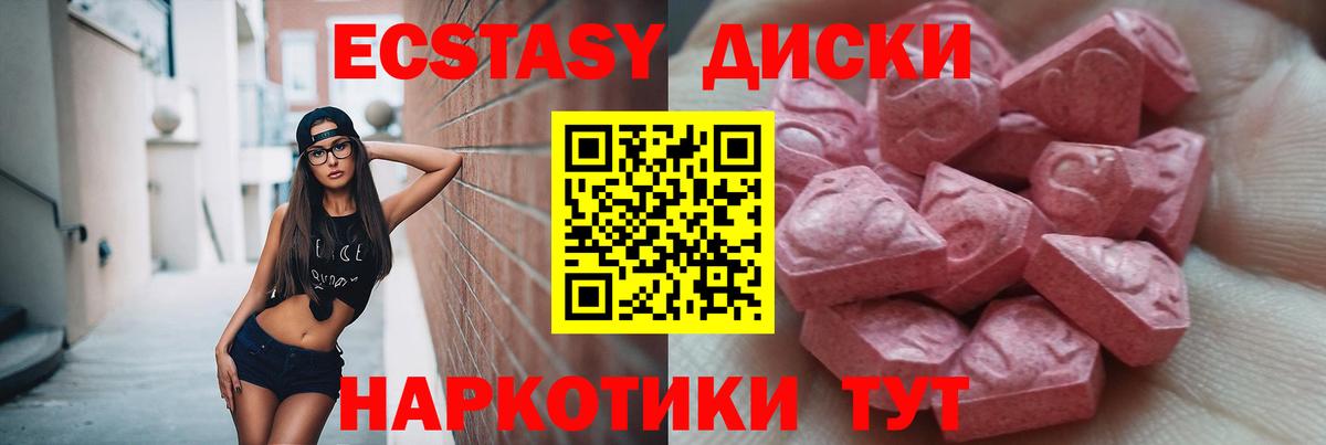 Каменск-Уральский  Ecstasy mix  купить наркотик  Вход с VPN  Ecstasy таблы  Ecstasy 