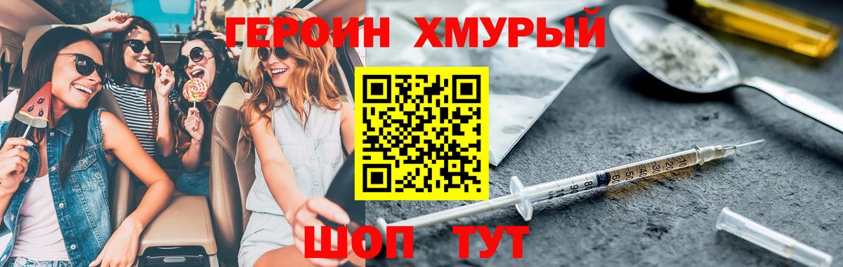 Каменск-Уральский  ГЕРОИН афганец  Вход с VPN 