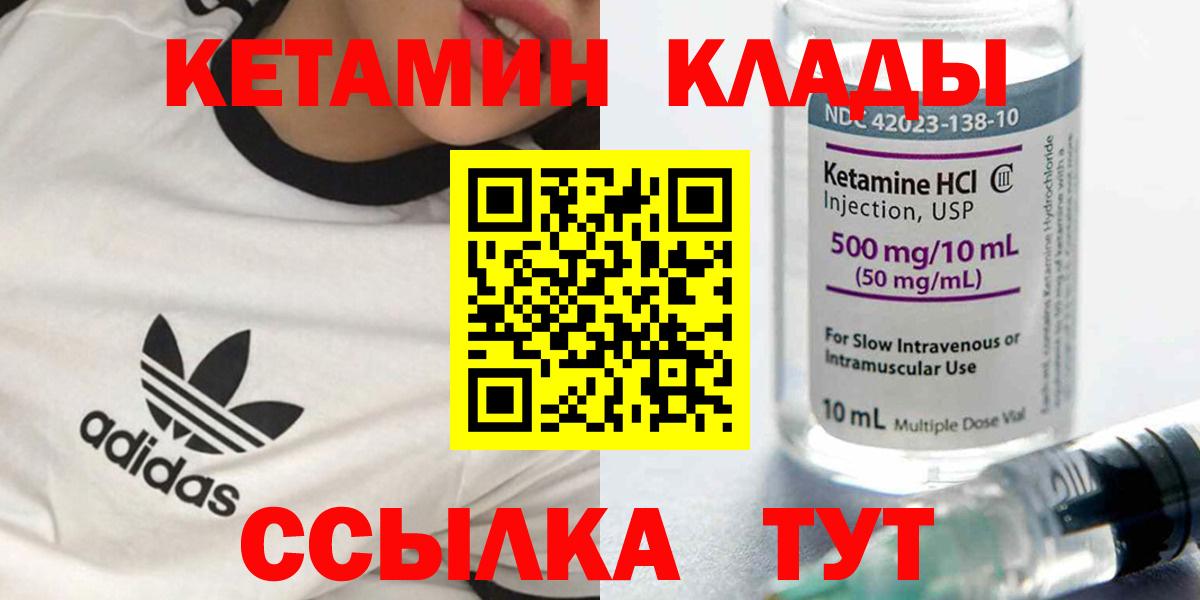 КЕТАМИН ketamine Каменск-Уральский