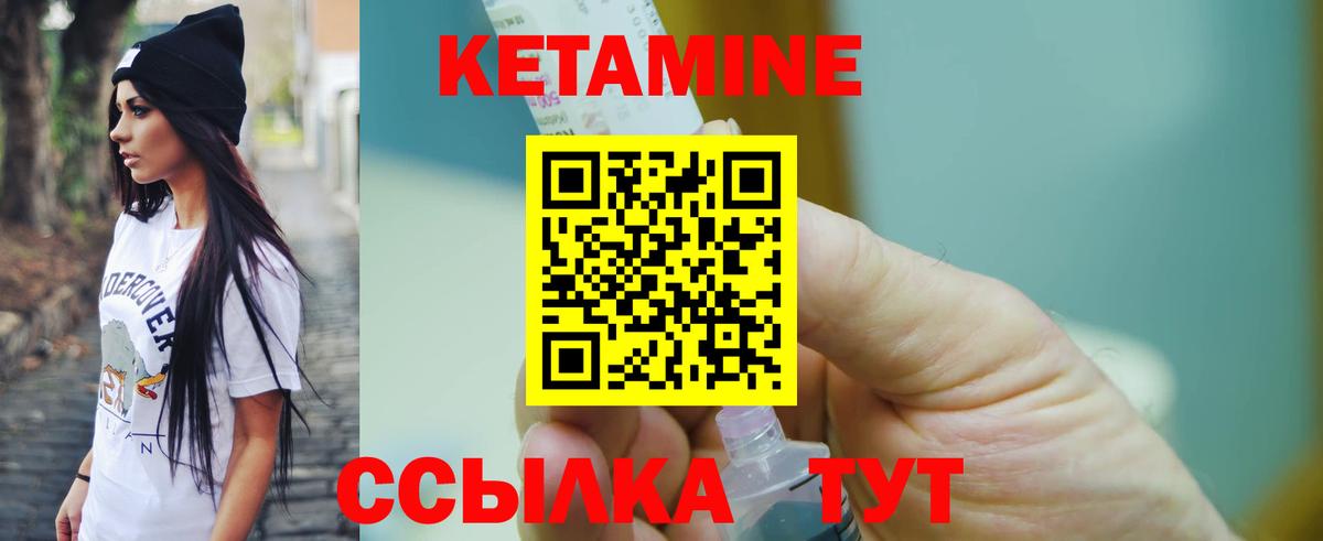 Каменск-Уральский  Кетамин ketamine  Вход с VPN 