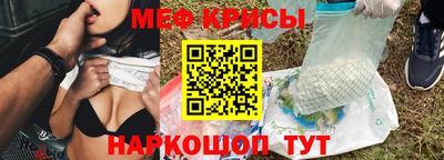 мефедрон VHQ Кулебаки