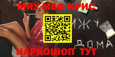 мефедрон VHQ Кулебаки