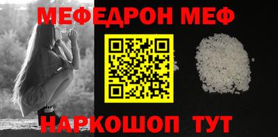 мефедрон VHQ Кулебаки