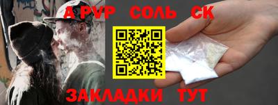 молекула духа Кумертау