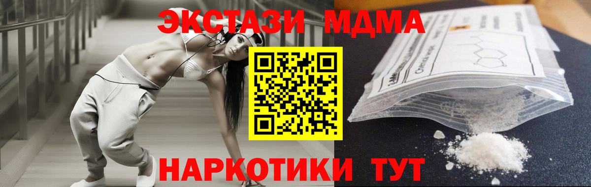 МДМА кристаллы  MDMA  Вход с VPN  Каменск-Уральский  МДМА Molly 