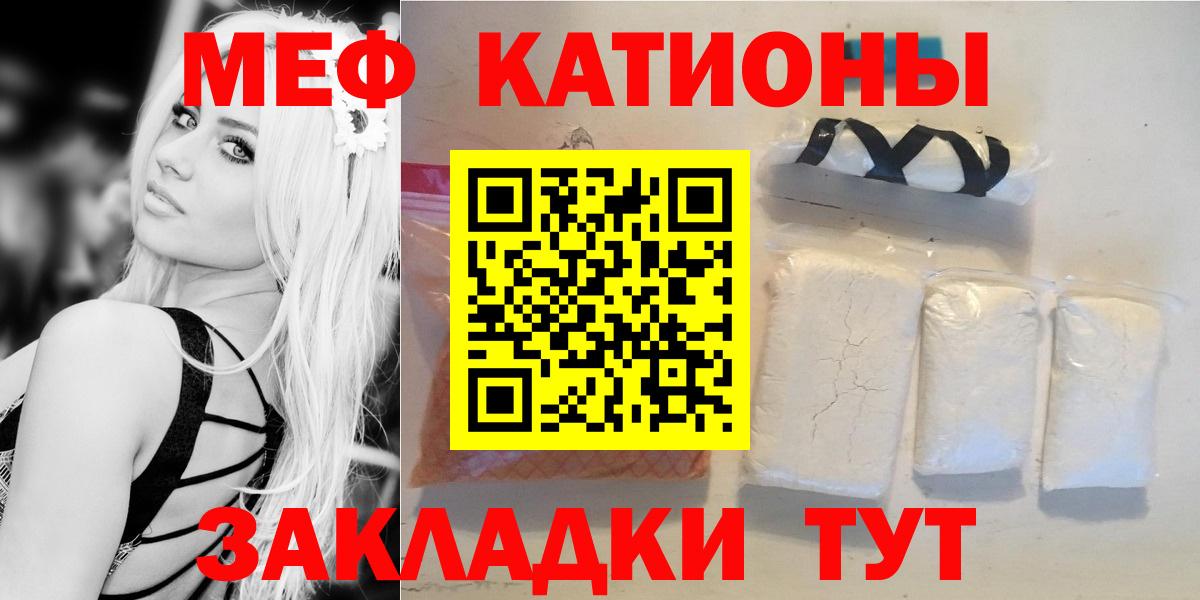 Мефедрон  Мефедрон VHQ  Каменск-Уральский  Вход с VPN  МЕФ  МЕФ 4 MMC 