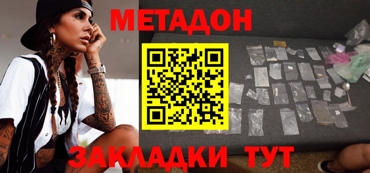 МЕТАДОН мёд  Метадон VHQ  Каменск-Уральский  Вход с VPN 