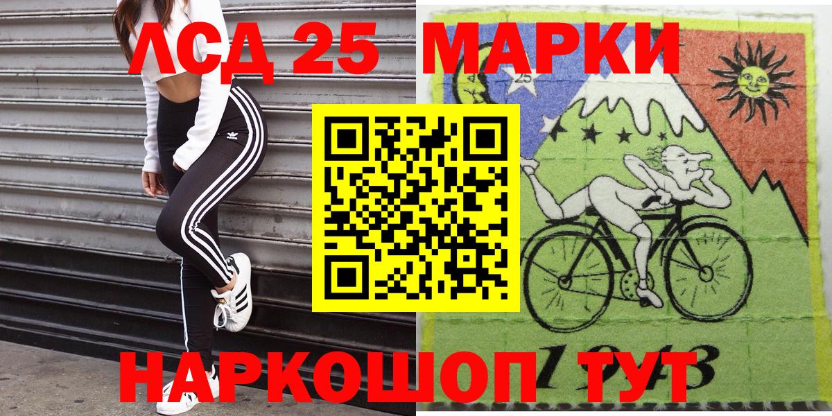 Наркотические марки 1,5мг  Вход с VPN  Марки N-bome  Каменск-Уральский 