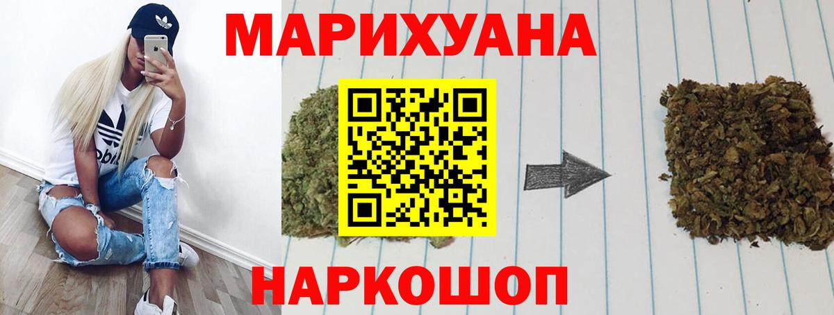Марихуана VHQ  Бошки Шишки Amnesia  Вход с VPN  Каменск-Уральский  Марихуана гибрид 